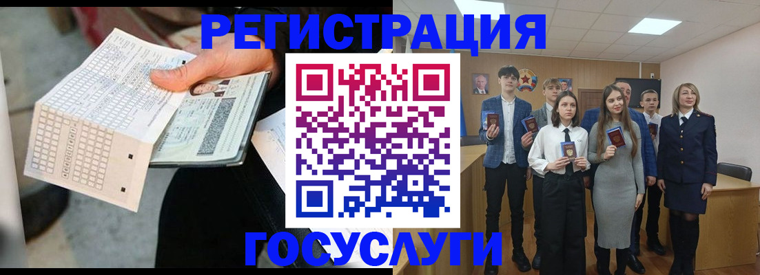 временная регистрация госуслуги в Волгоградской области