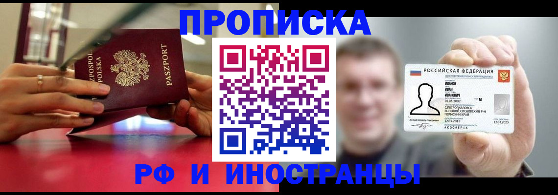 временная регистрация госуслуги в Волгоградской области