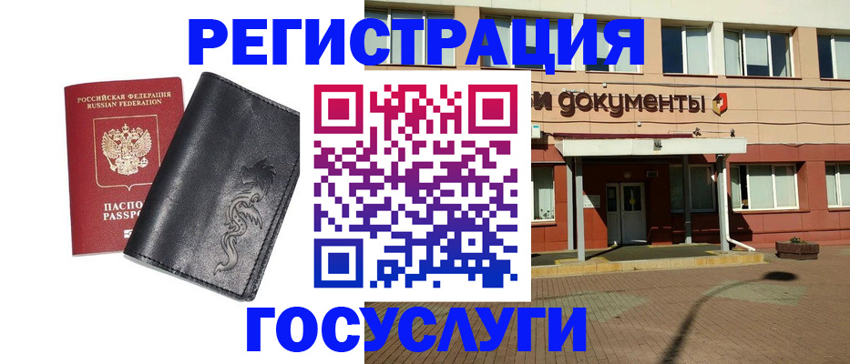 прописка для кредита в Волгоградской области