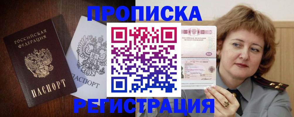 прописка для кредита в Волгоградской области
