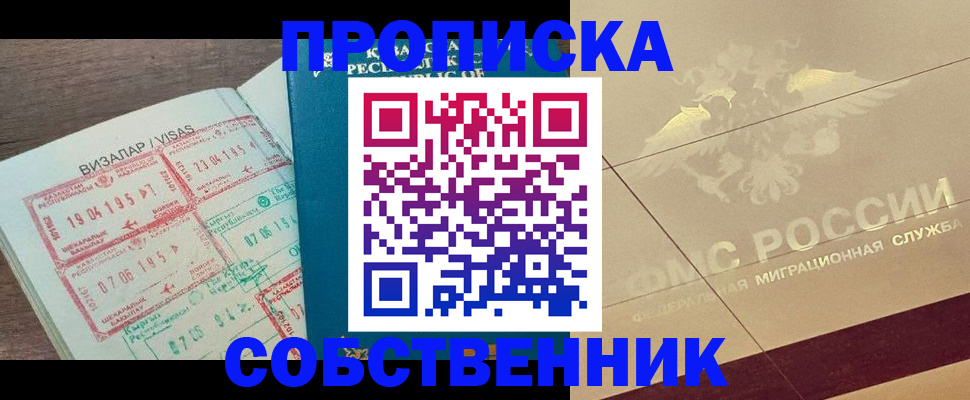 пропишу в квартире в Волгоградской области